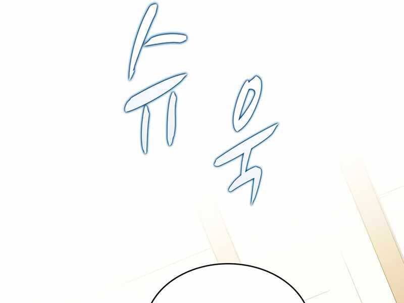 Xạ Thủ Đạn Ma - Chương 76