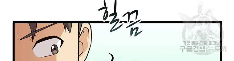 Xạ Thủ Đạn Ma - Chương 53