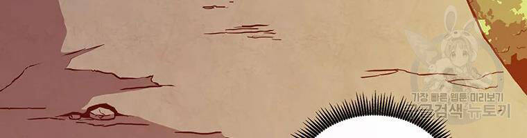 Xạ Thủ Đạn Ma - Chương 53