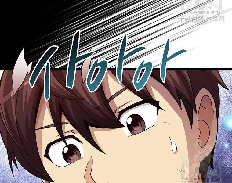 Xạ Thủ Đạn Ma - Chương 53