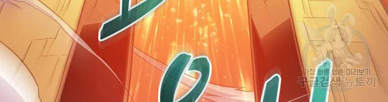 Xạ Thủ Đạn Ma - Chương 53