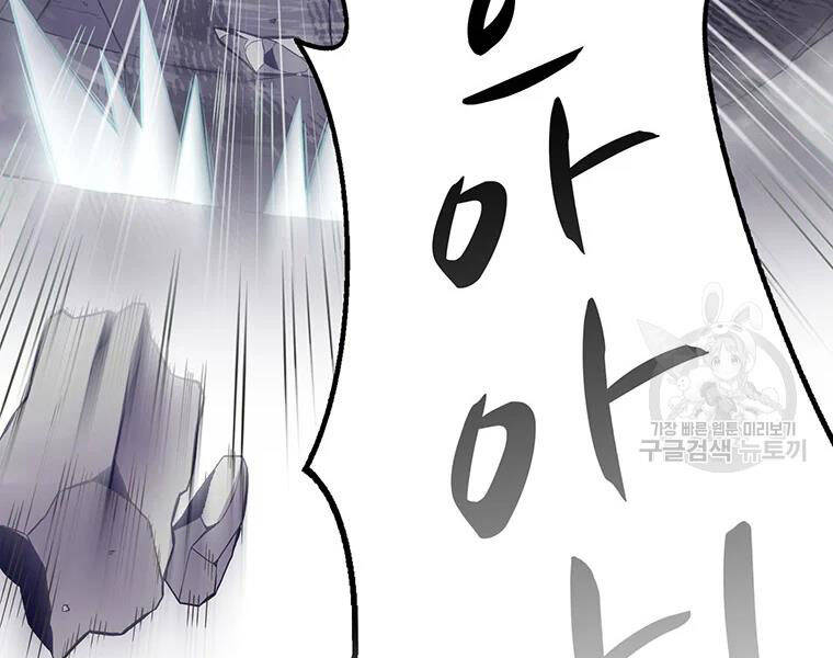 Xạ Thủ Đạn Ma - Chương 53