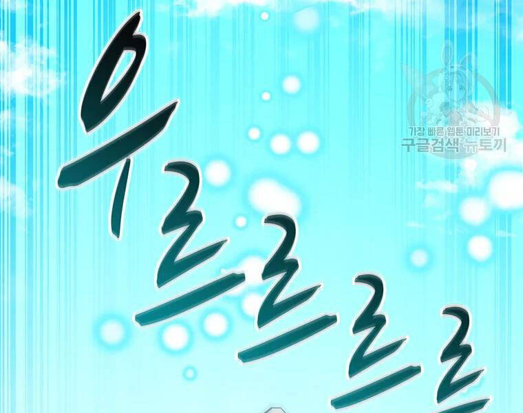 Xạ Thủ Đạn Ma - Chương 53