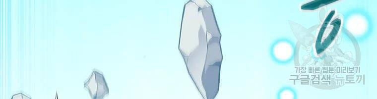 Xạ Thủ Đạn Ma - Chương 53