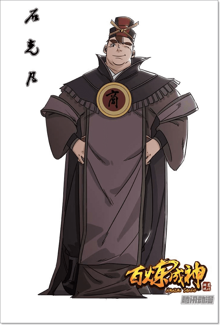 Bách Luyện Thành Thần - Chương 131