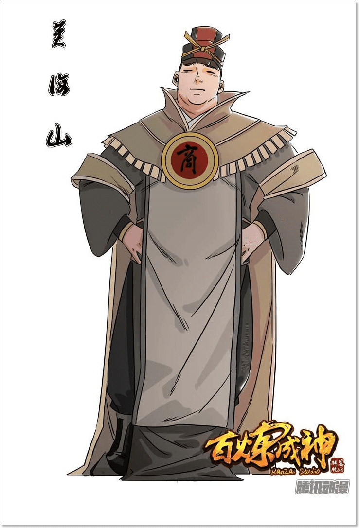 Bách Luyện Thành Thần - Chương 131