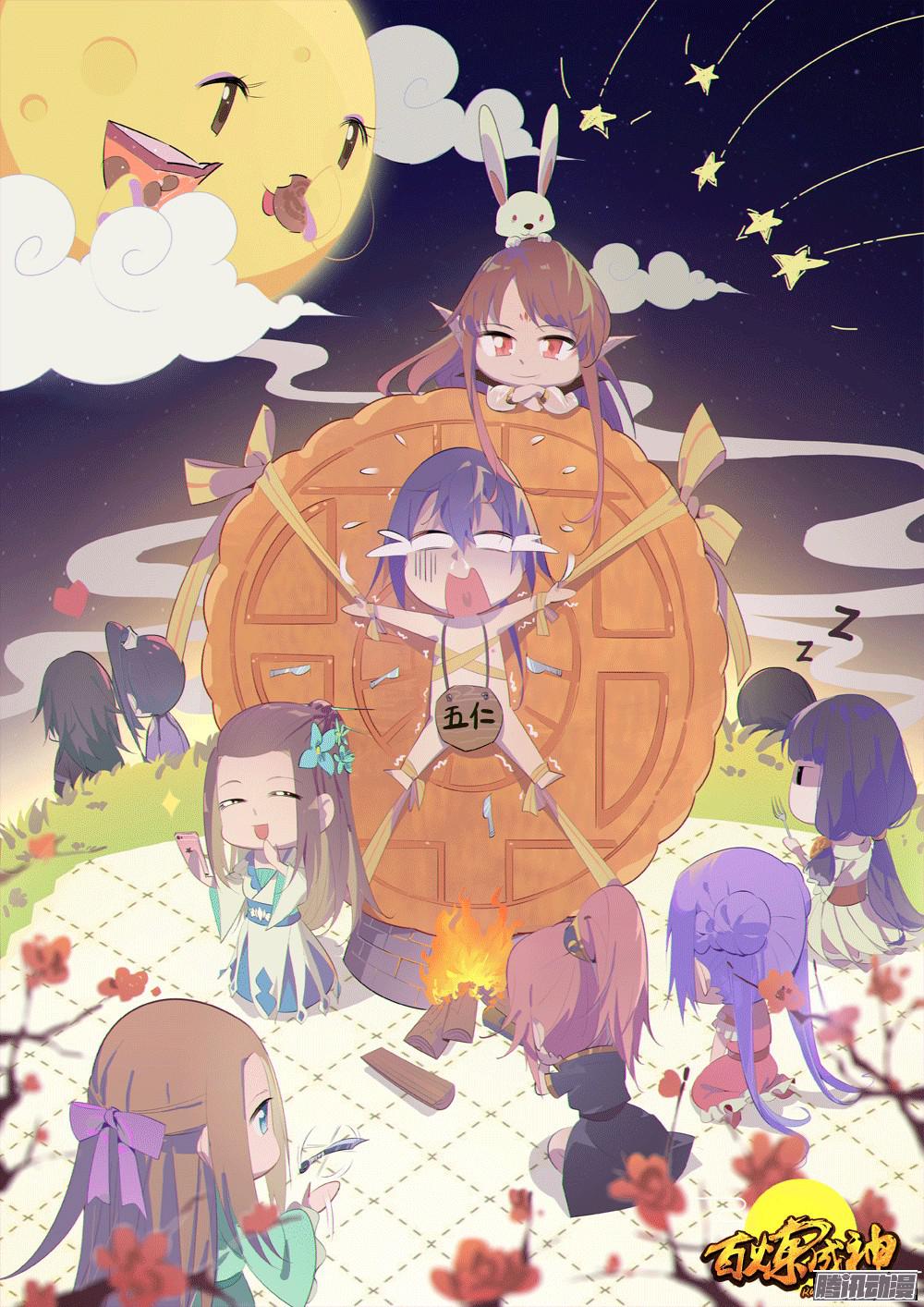 Bách Luyện Thành Thần - Chương 149