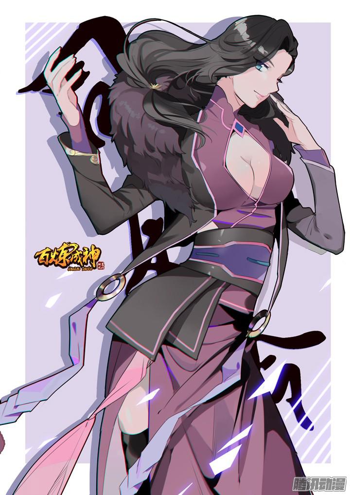 Bách Luyện Thành Thần - Chương 154