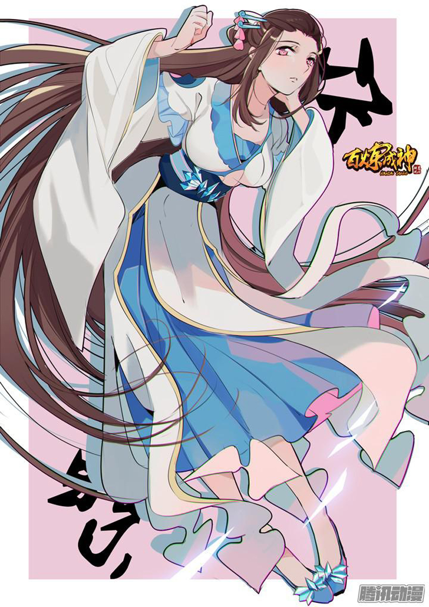 Bách Luyện Thành Thần - Chương 162