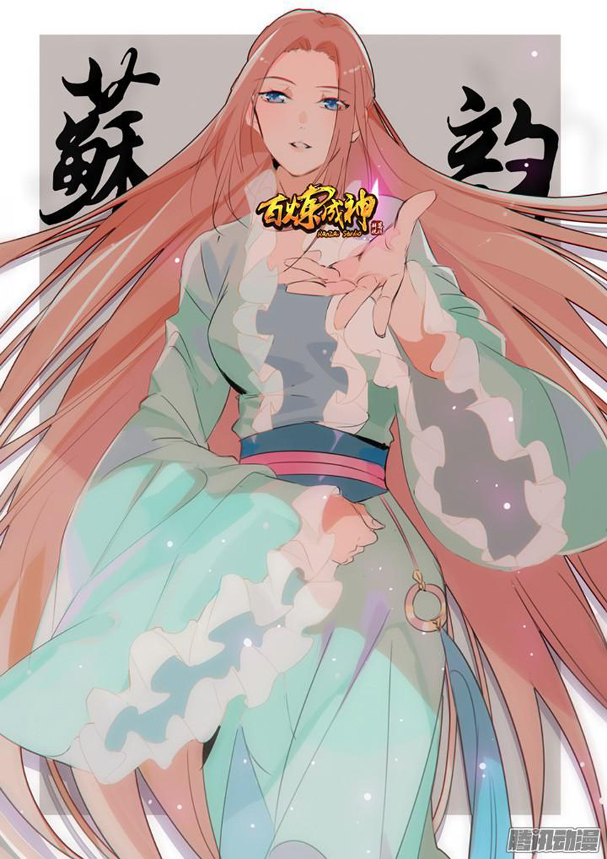 Bách Luyện Thành Thần - Chương 163