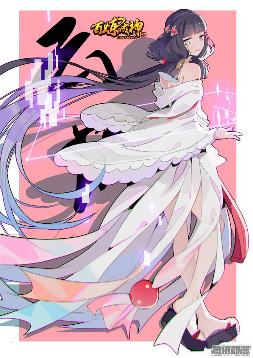 Bách Luyện Thành Thần - Chương 164