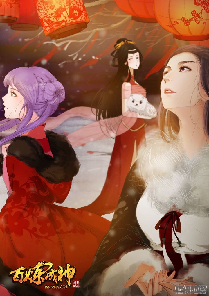 Bách Luyện Thành Thần - Chương 194