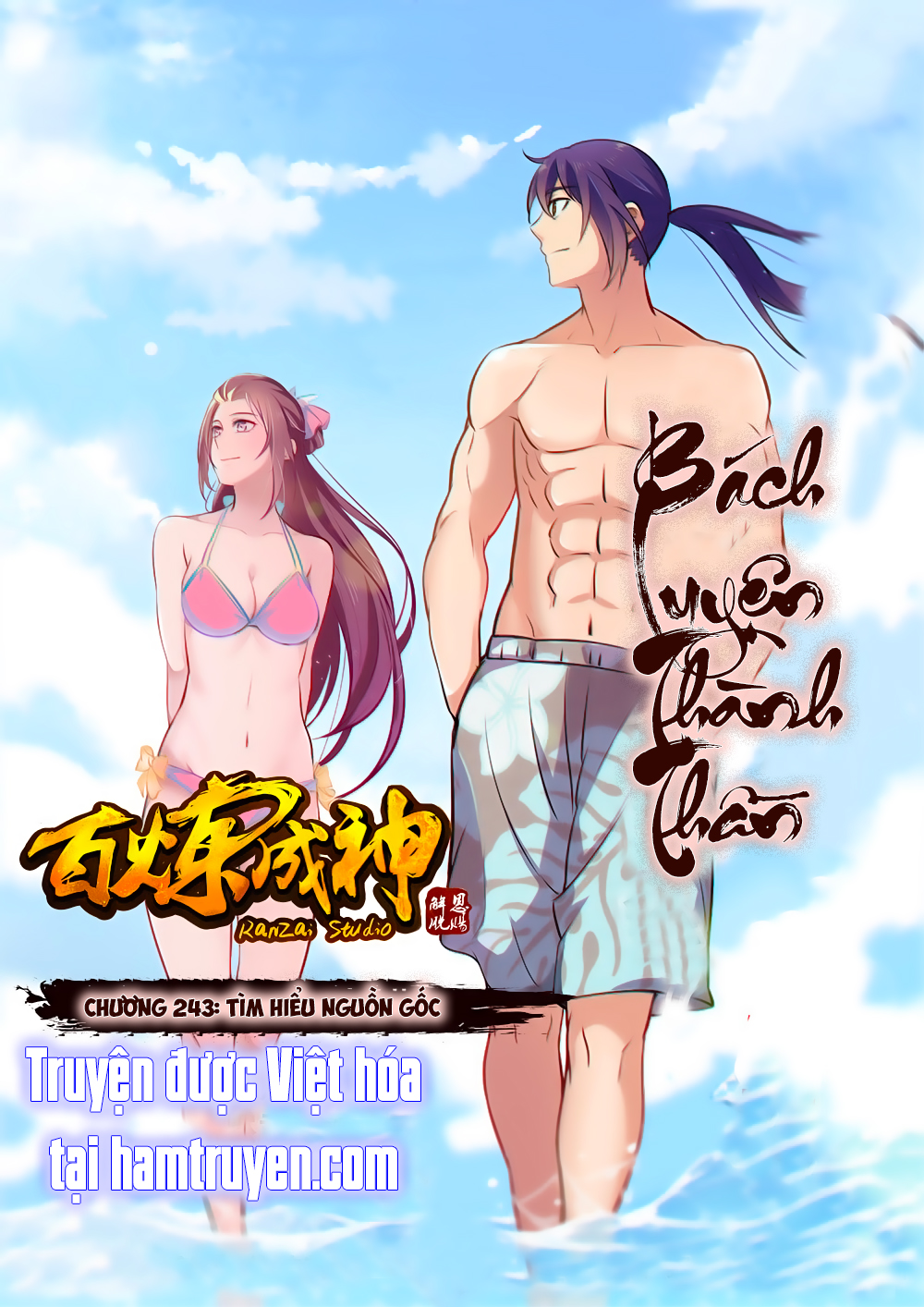Bách Luyện Thành Thần - Chương 243