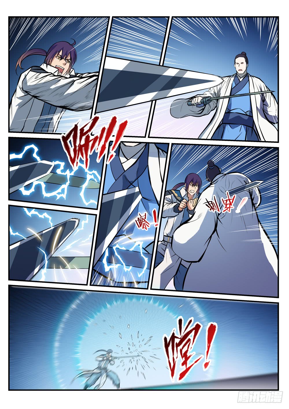 Bách Luyện Thành Thần - Chương 250