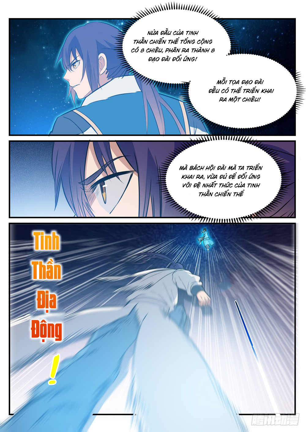 Bách Luyện Thành Thần - Chương 252