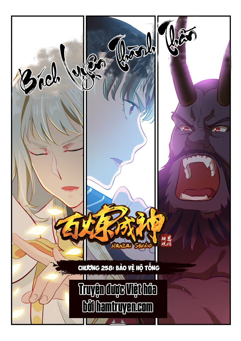 Bách Luyện Thành Thần - Chương 258