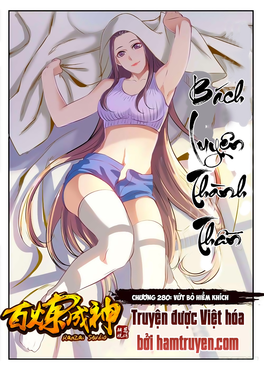 Bách Luyện Thành Thần - Chương 280