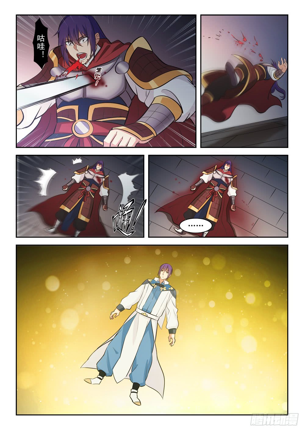 Bách Luyện Thành Thần - Chương 285