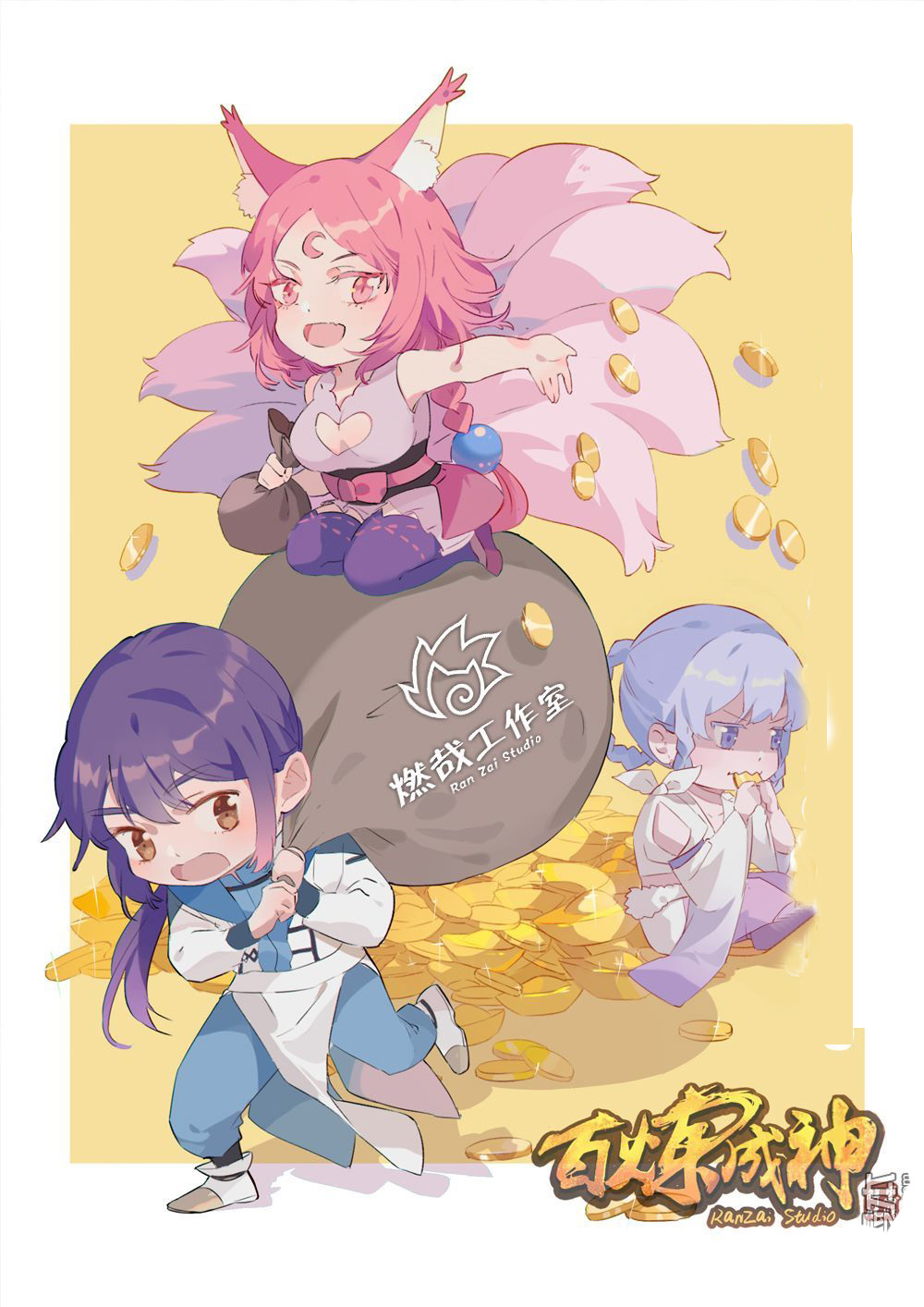 Bách Luyện Thành Thần - Chương 302