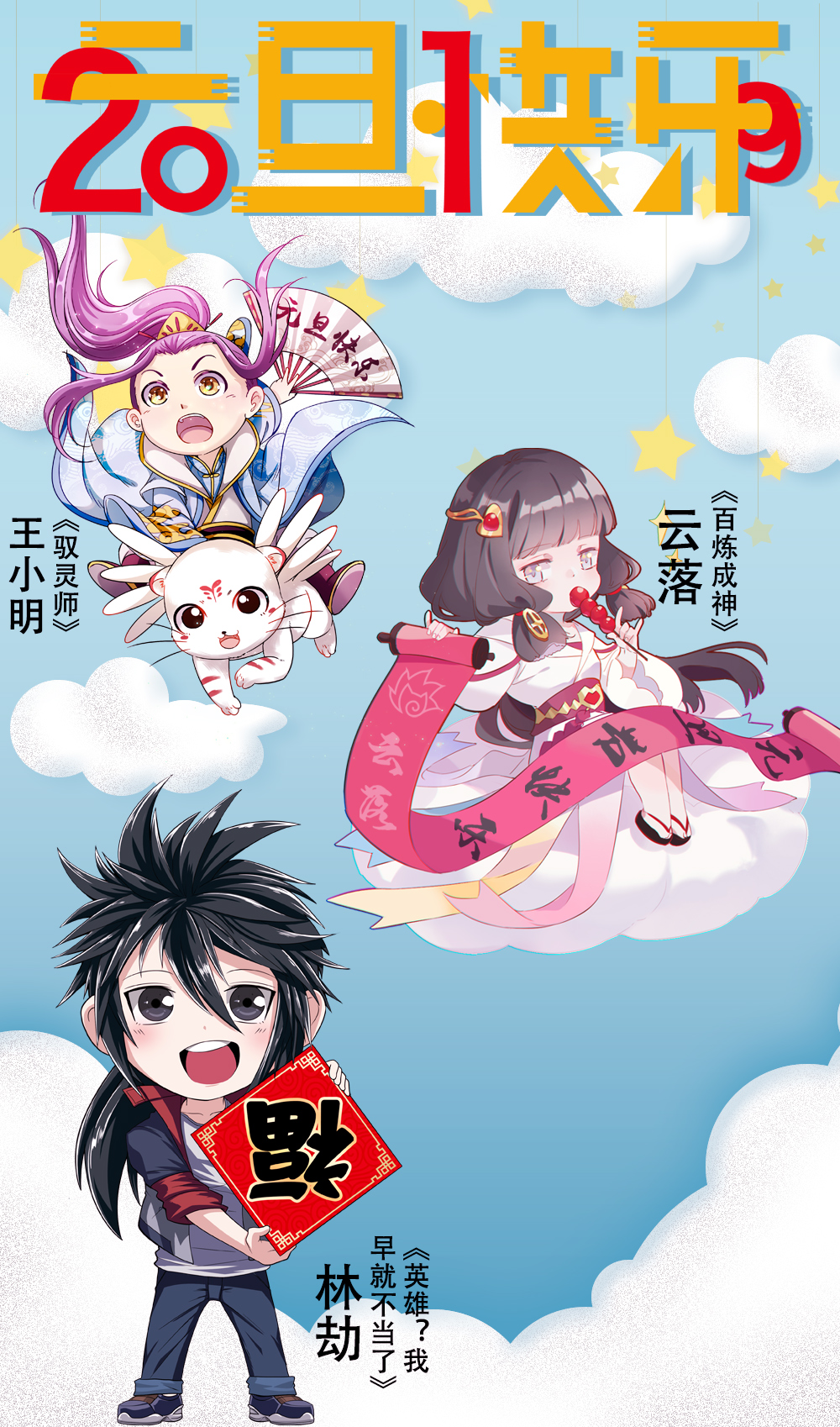 Bách Luyện Thành Thần - Chương 319