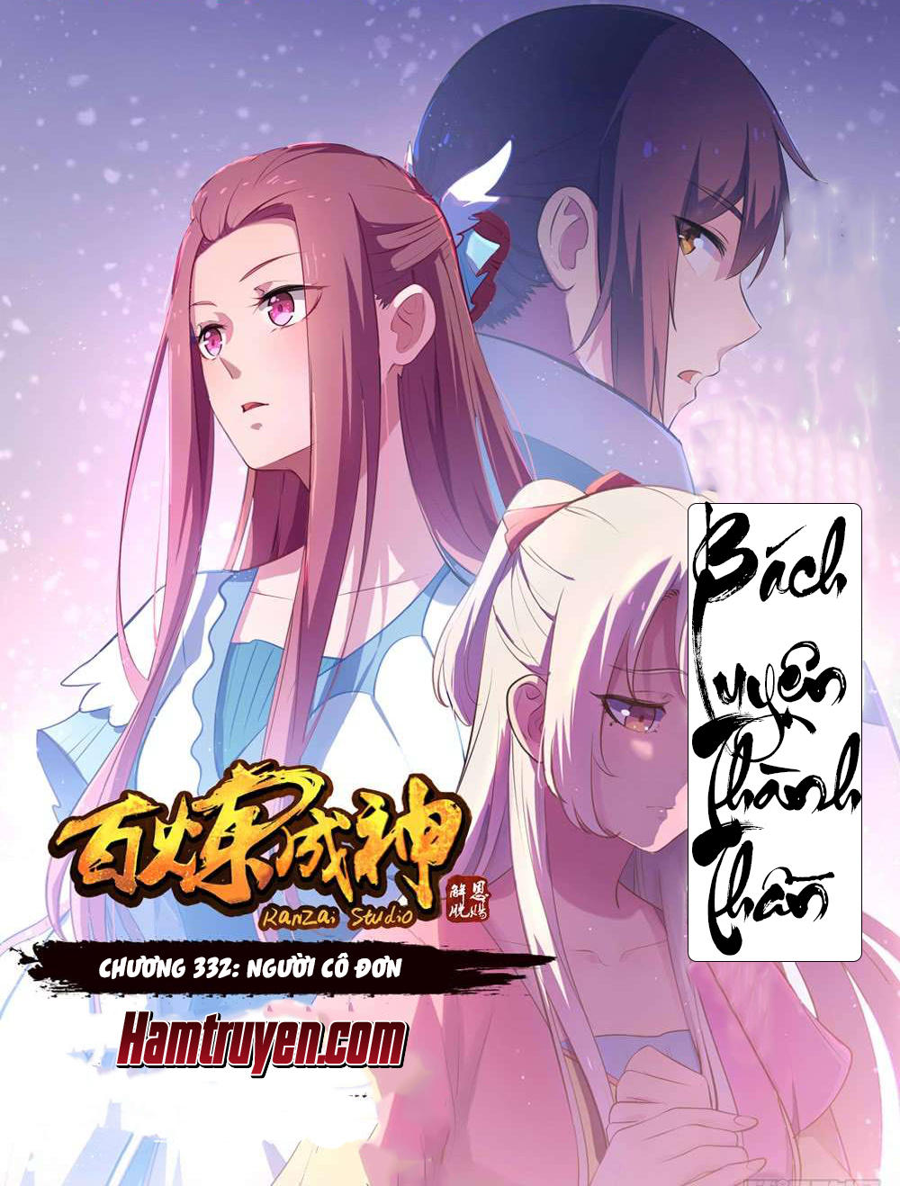 Bách Luyện Thành Thần - Chương 332