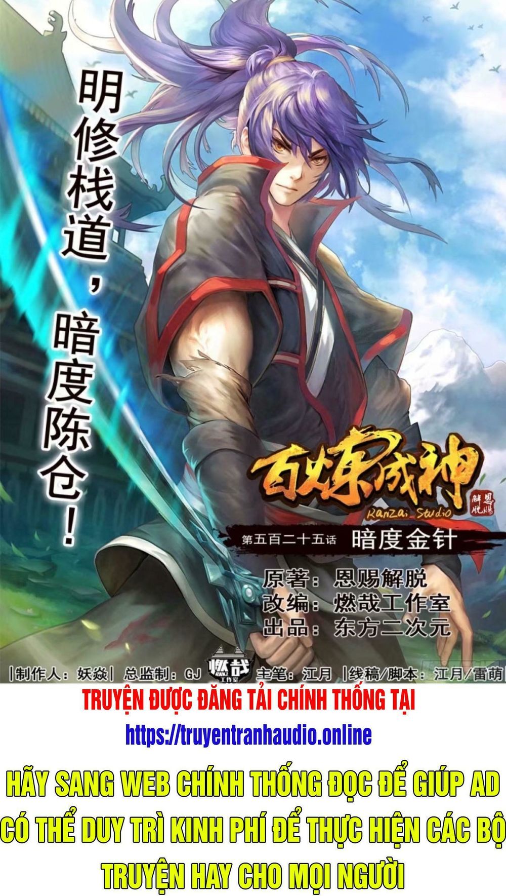Bách Luyện Thành Thần - Chương 527