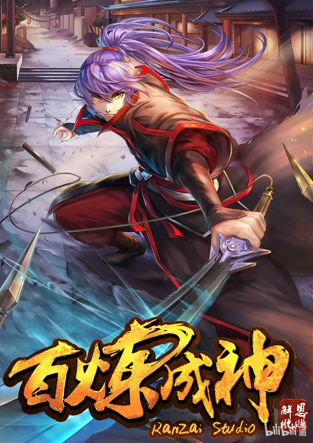 Bách Luyện Thành Thần - Chương 774