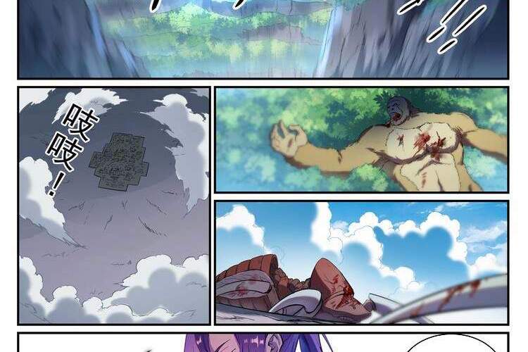 Bách Luyện Thành Thần - Chương 835