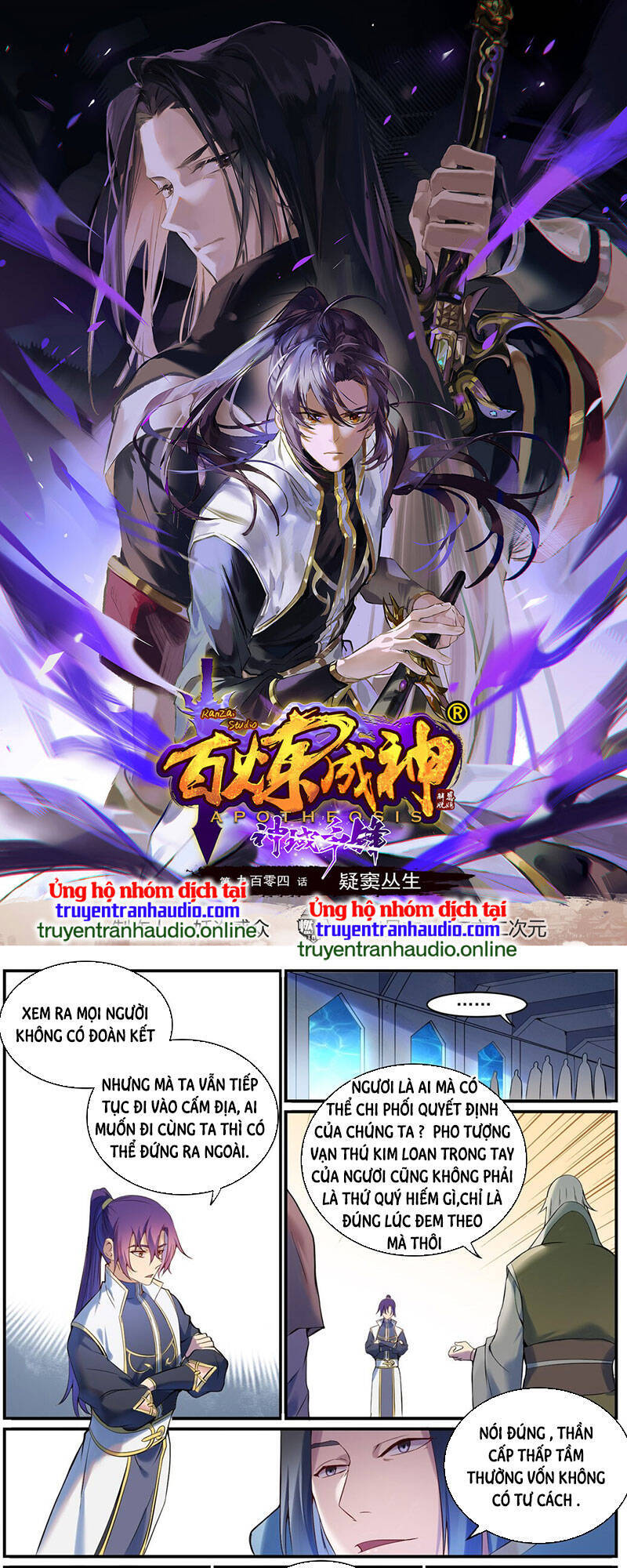 Bách Luyện Thành Thần - Chương 907