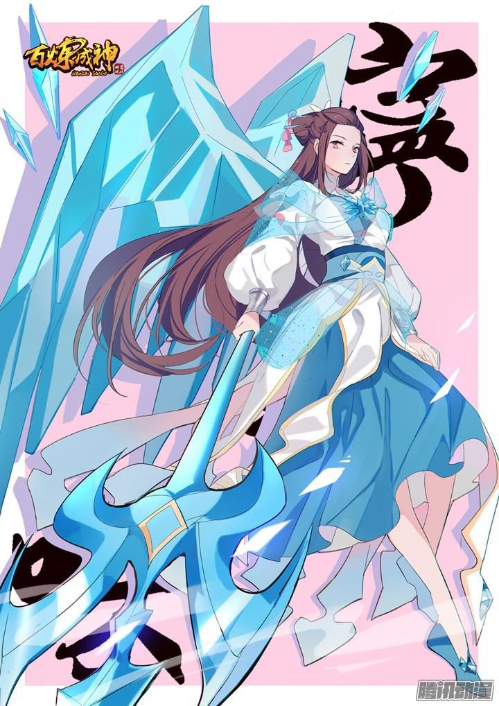 Bách Luyện Thành Thần - Chương 151