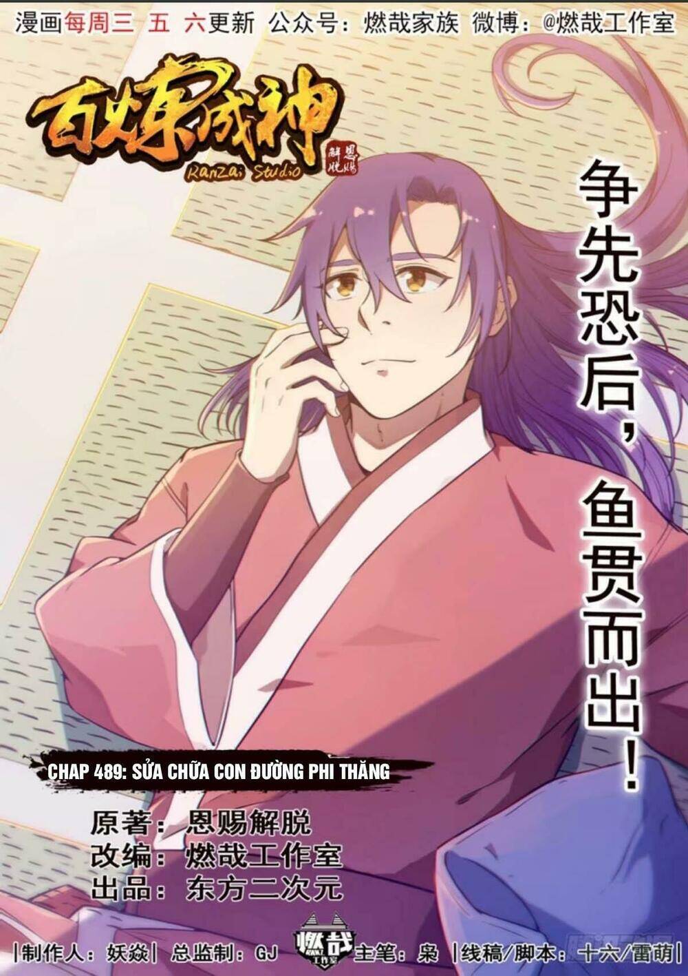 Bách Luyện Thành Thần - Chương 489