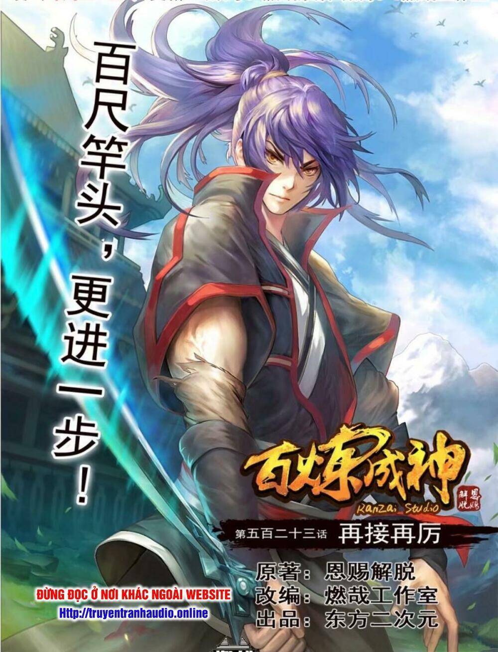 Bách Luyện Thành Thần - Chương 525