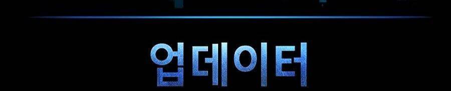 Người Nâng Cấp - Chương 10