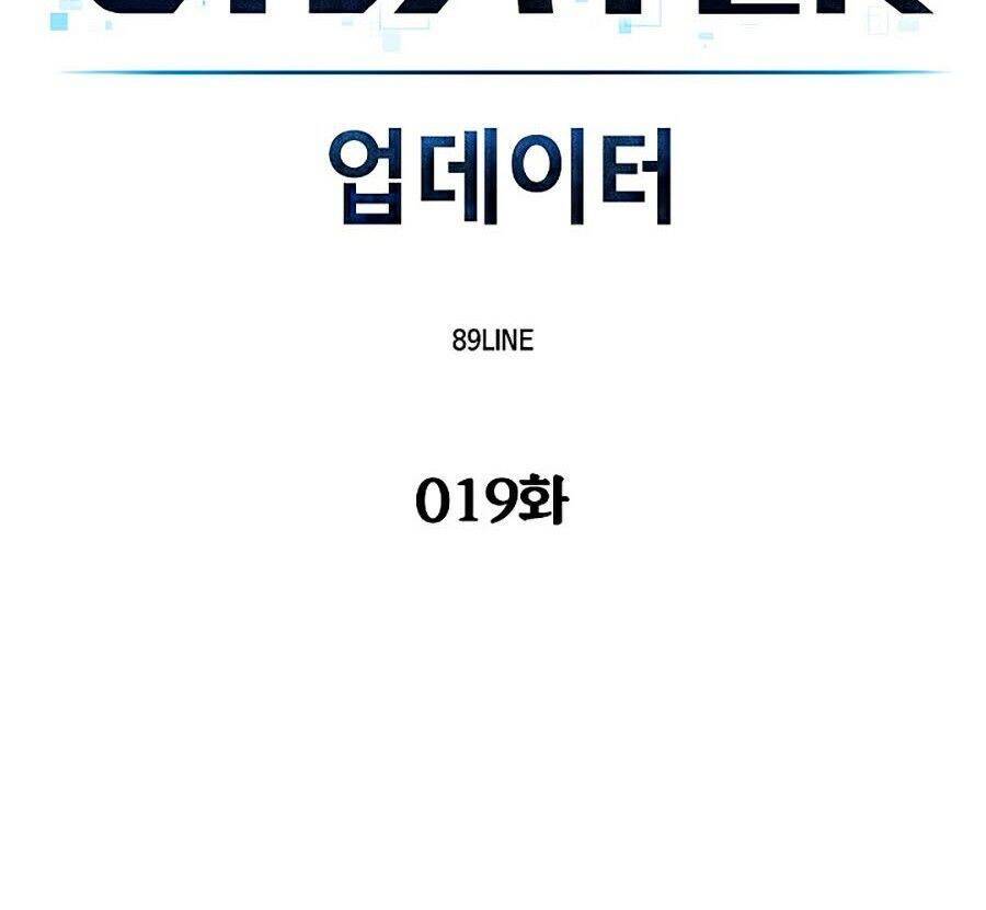 Người Nâng Cấp - Chương 19