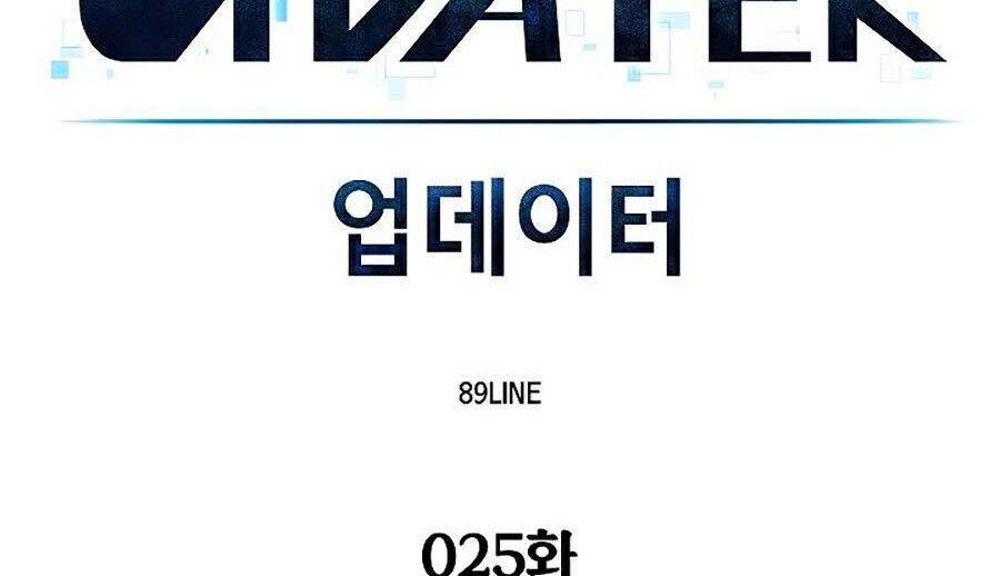 Người Nâng Cấp - Chương 25