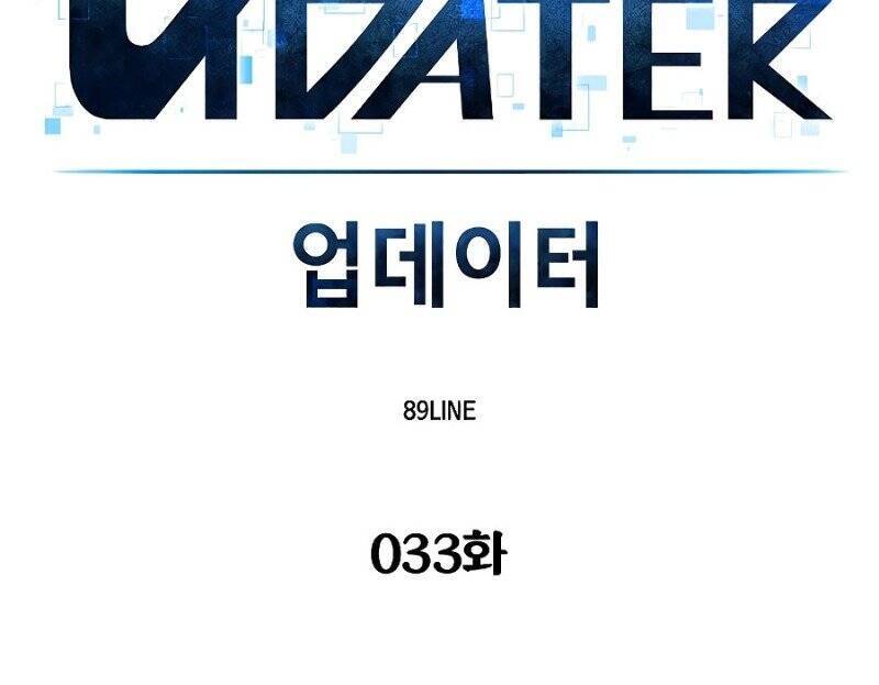 Người Nâng Cấp - Chương 33