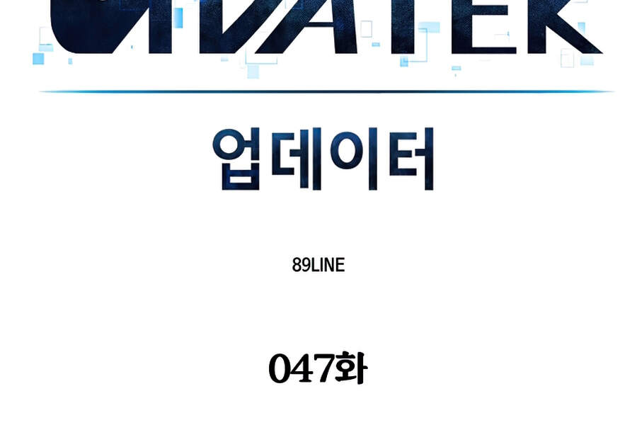 Người Nâng Cấp - Chương 47