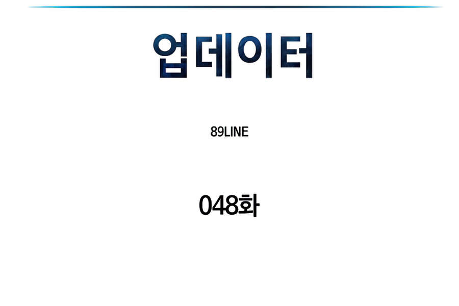 Người Nâng Cấp - Chương 48