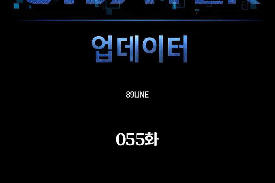 Người Nâng Cấp - Chương 55