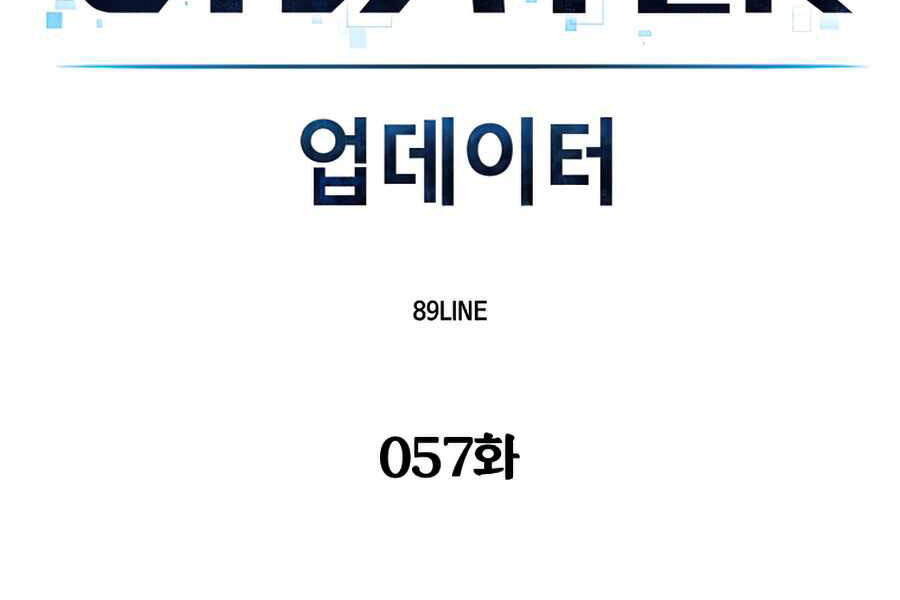 Người Nâng Cấp - Chương 57