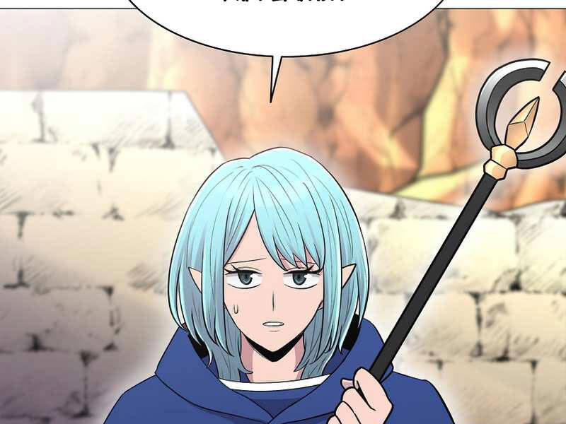 Người Nâng Cấp - Chương 58