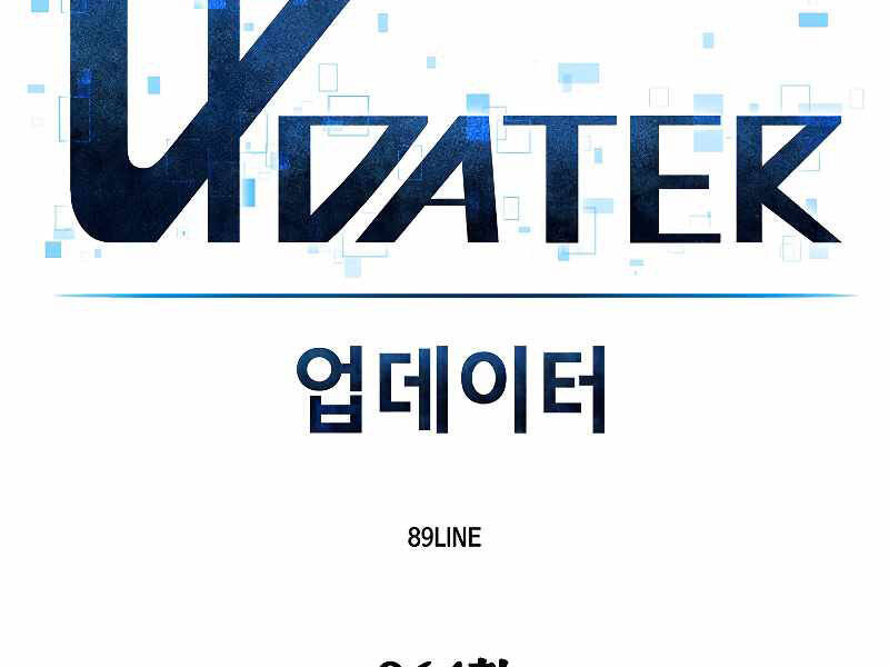 Người Nâng Cấp - Chương 64