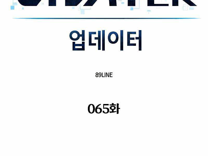 Người Nâng Cấp - Chương 65