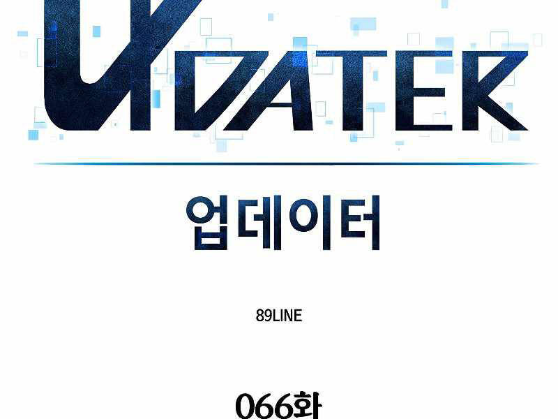 Người Nâng Cấp - Chương 66