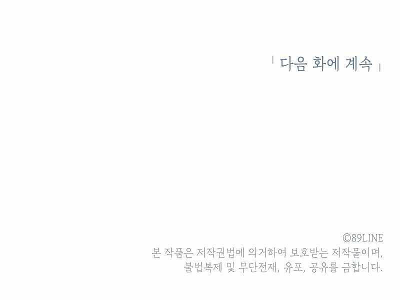 Người Nâng Cấp - Chương 69