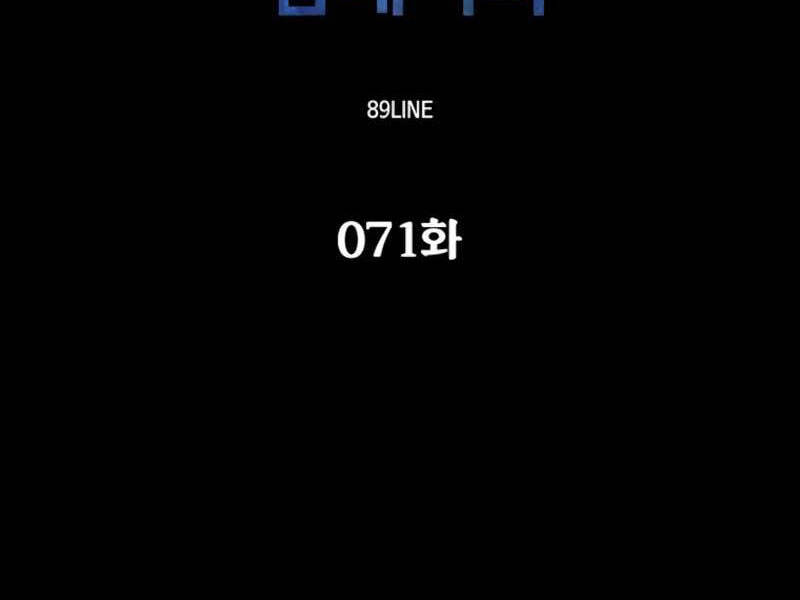 Người Nâng Cấp - Chương 71