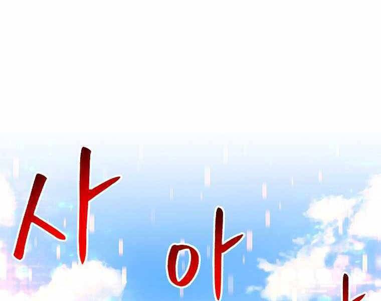 Người Nâng Cấp - Chương 73