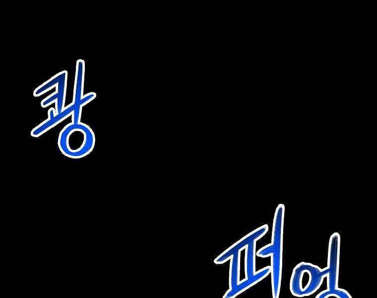 Người Nâng Cấp - Chương 73