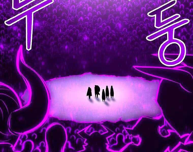 Người Nâng Cấp - Chương 73