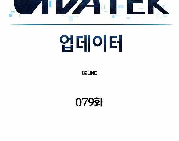 Người Nâng Cấp - Chương 79